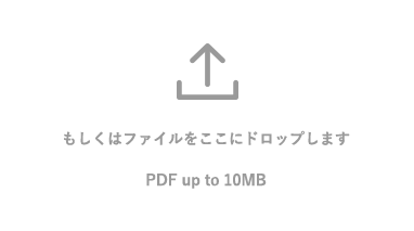 PDF up to 10MB